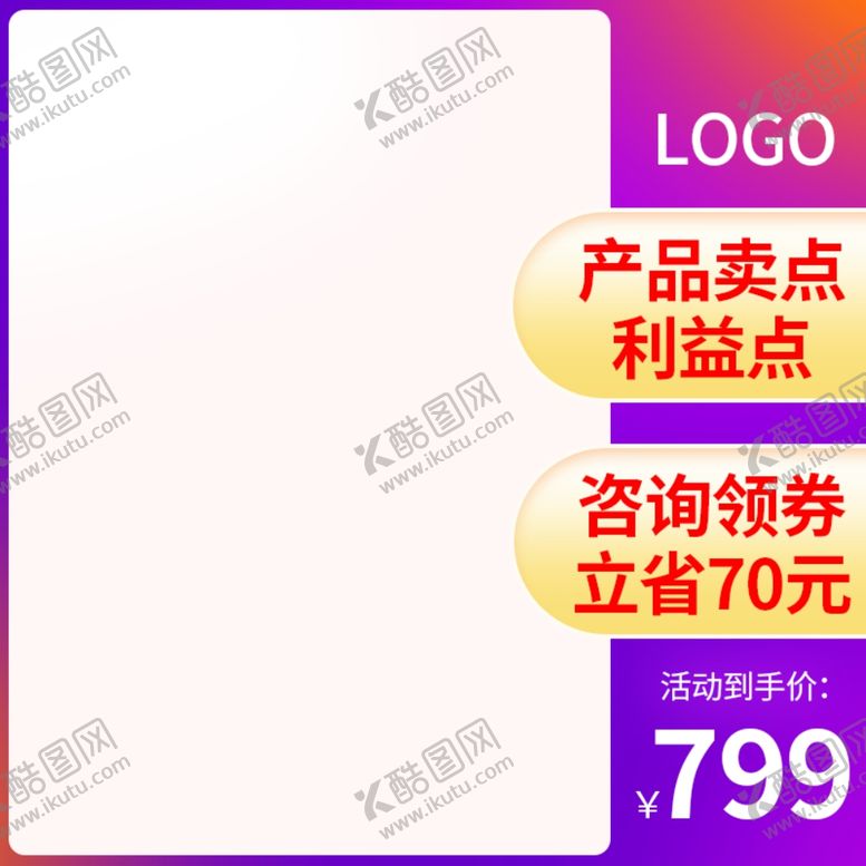 编号：70866209111553409048【酷图网】源文件下载-元旦banner