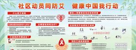 预防艾滋病社区同防艾