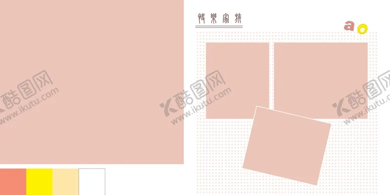 儿童摄影相册模板卡通照片字母简洁手绘