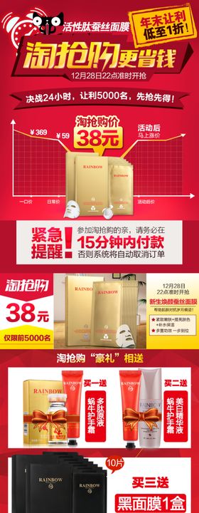 聚划算淘金币淘抢购天天特