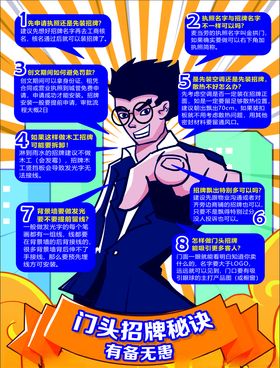 揽客秘诀