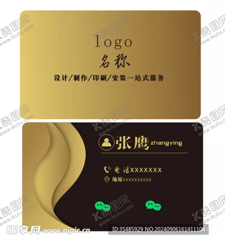 编号：97612002211558028019【酷图网】源文件下载-名片设计排版