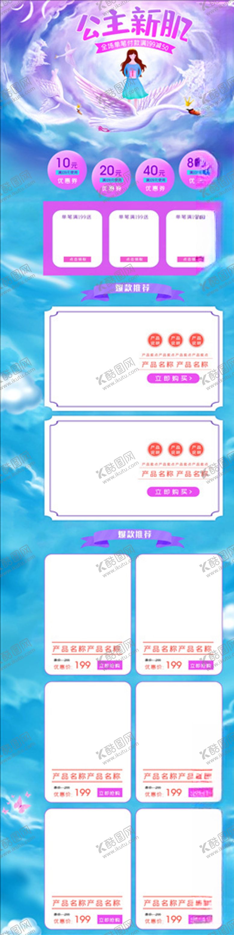 编号：56784503301502398605【酷图网】源文件下载-化妆品详情页