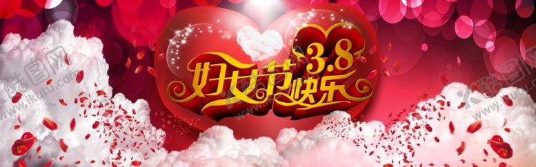 编号：20112707032324094693【酷图网】源文件下载-三八女生节
