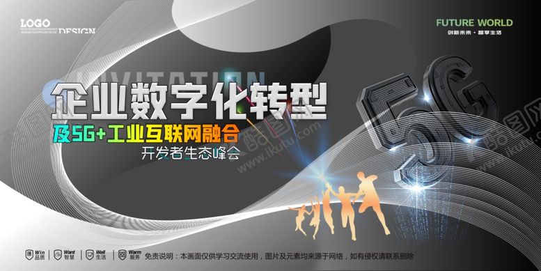 编号：88282004171325564382【酷图网】源文件下载-会议背景