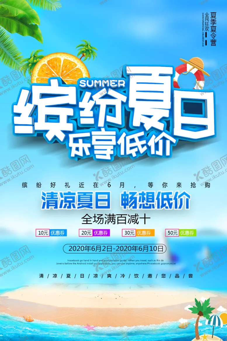 编号：33253106250416275656【酷图网】源文件下载-立夏