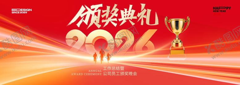 编号：85001312200106213748【酷图网】源文件下载-颁奖典礼