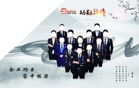功勋文化墙