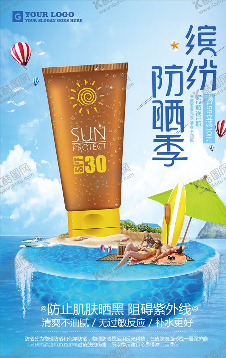 编号：89159809281643184962【酷图网】源文件下载-化妆品