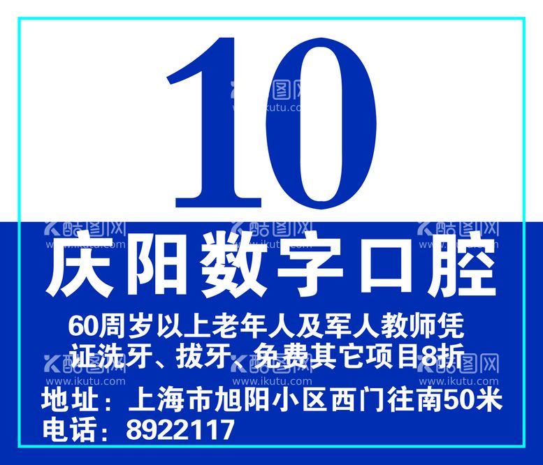 编号：78974911130019516076【酷图网】源文件下载-方形楼牌