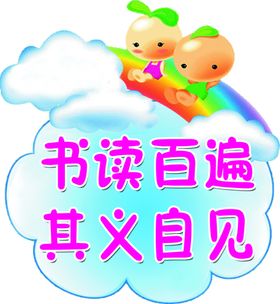 阅读标语