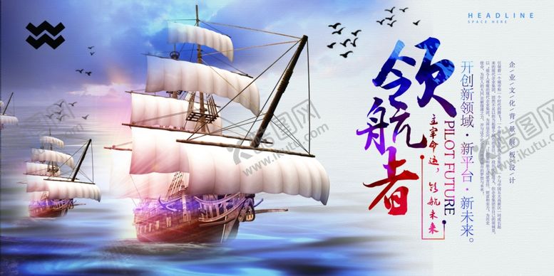 编号：67533709260528291587【酷图网】源文件下载-企业文化展板