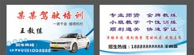 蓝色汽车名片