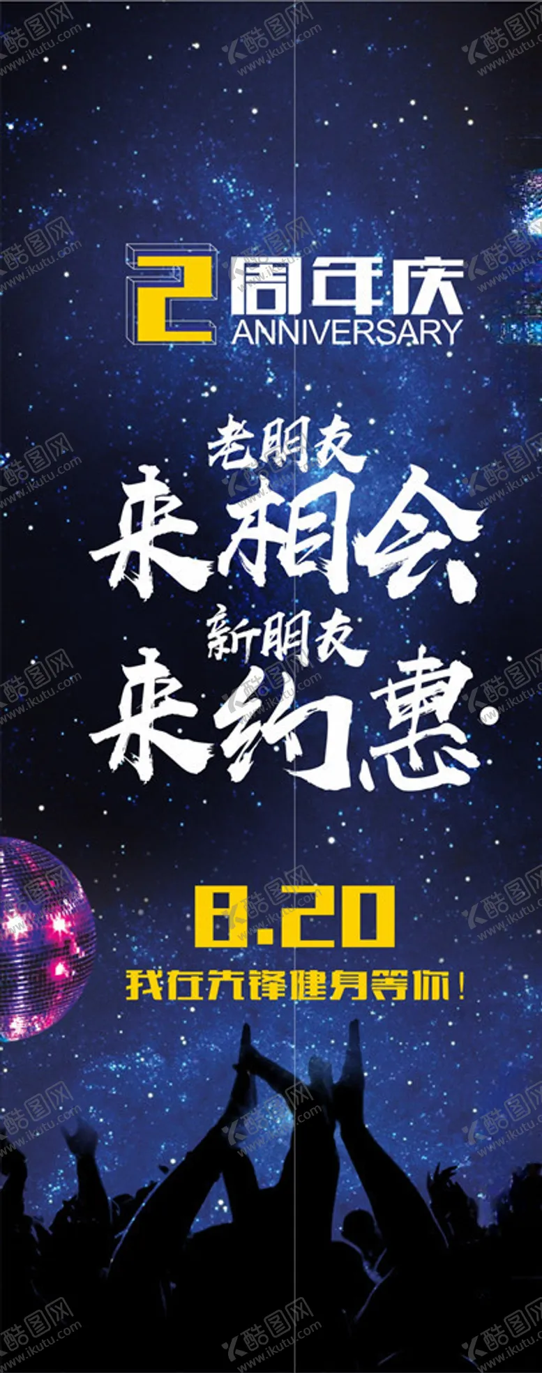编号：82950406241843004968【酷图网】源文件下载-电梯门广告