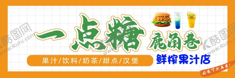 编号：39056112041906243729【酷图网】源文件下载-奶茶门头