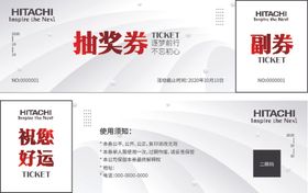 抽奖券