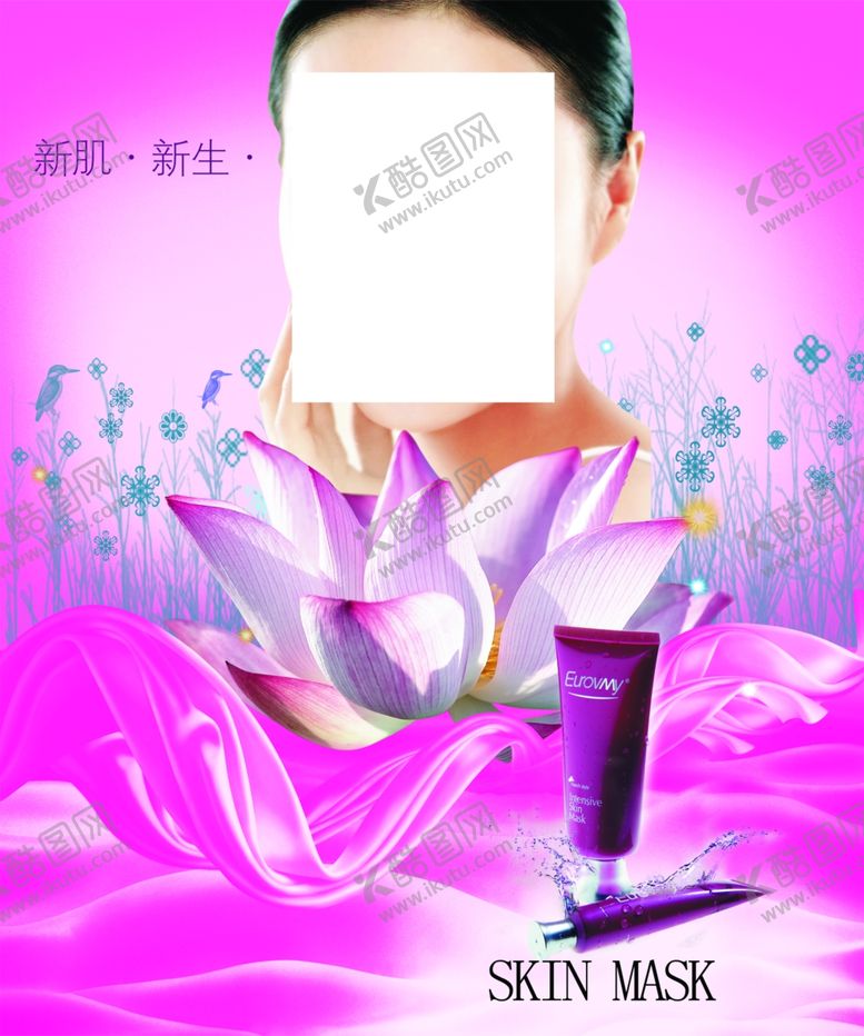 编号：78999009200652226825【酷图网】源文件下载-美容海报