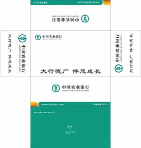 中国农业银行抽纸盒平面图