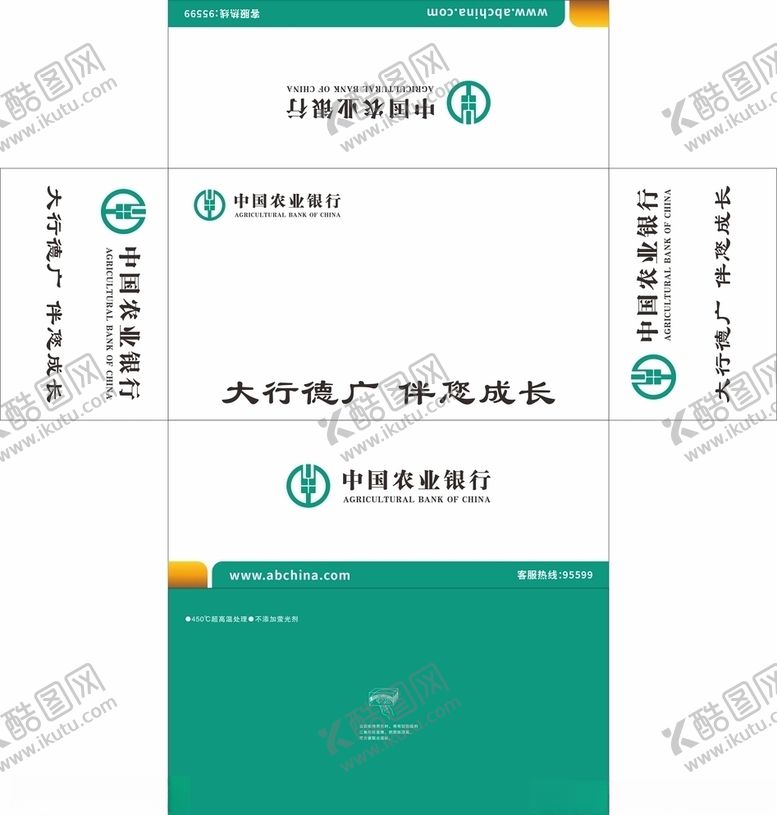 编号：39659205022130134872【酷图网】源文件下载-中国农业银行抽纸盒平面图
