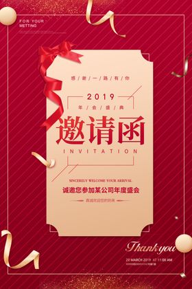 红色大气企业年度会议展架