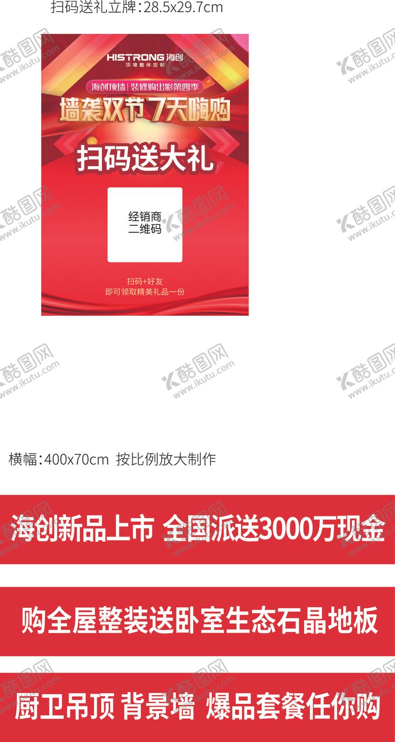 编号：15699410191745069736【酷图网】源文件下载-横幅