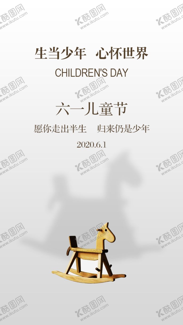 编号：76514309290417065058【酷图网】源文件下载-生当少年心怀世界