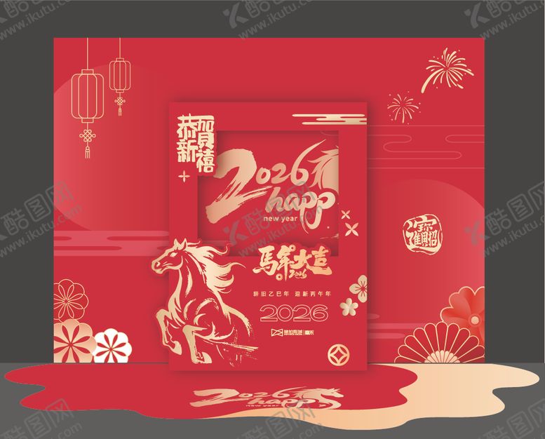 编号：18911602022206372540【酷图网】源文件下载-新年背景板打卡点堆头美陈