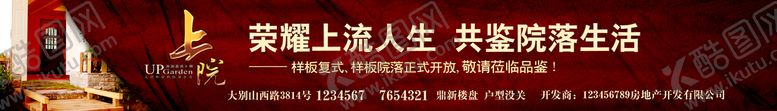 编号：95061310050512426587【酷图网】源文件下载-房地产海报