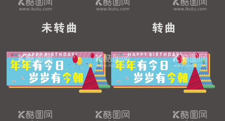 编号：59268812230509062734【酷图网】源文件下载-生日手举牌年年有今日岁岁有今朝