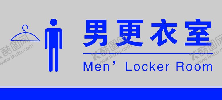编号：31758909251241564230【酷图网】源文件下载-男更衣室宣传牌