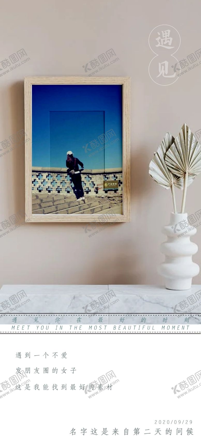 编号：14510909271225057639【酷图网】源文件下载-设计师追女朋友也要有一套