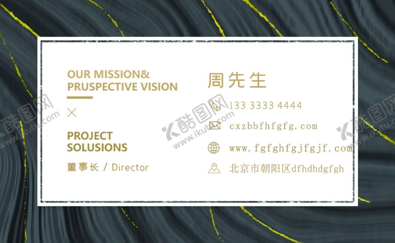 编号：46615903310657451755【酷图网】源文件下载-高端名片