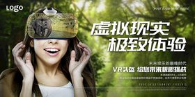 VR头盔展板