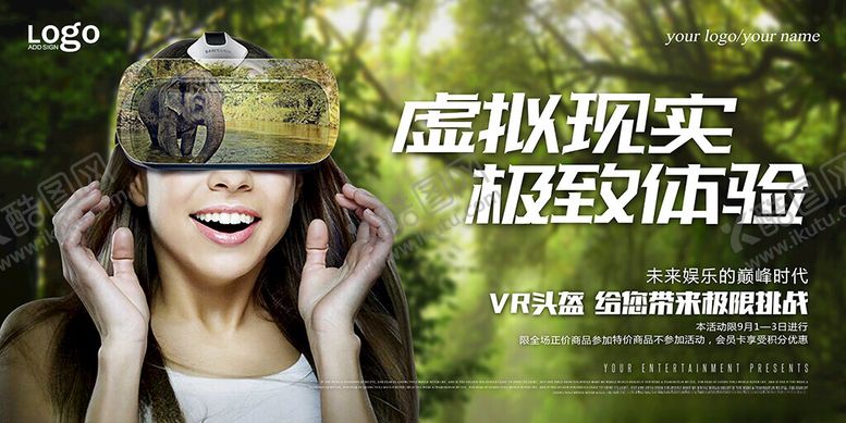 编号：43341409131014012663【酷图网】源文件下载-VR头盔展板