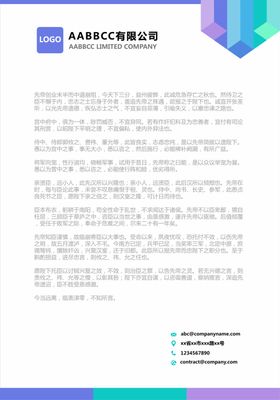 信纸
