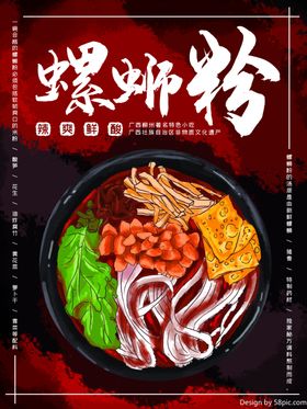 小吃炸鸡饭店背景墙火锅