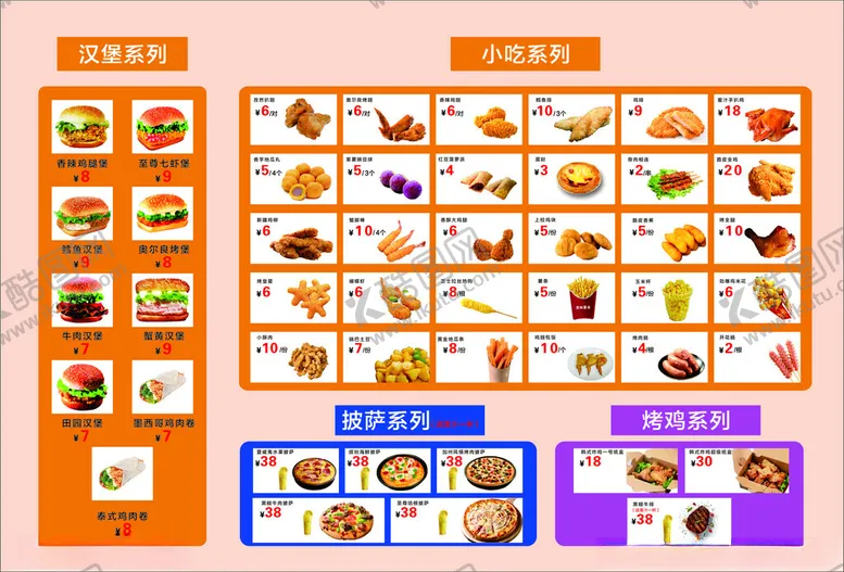 编号：23130606300315341082【酷图网】源文件下载-汉堡披萨小吃