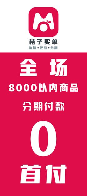 编号：50134609250708267645【酷图网】源文件下载-首付