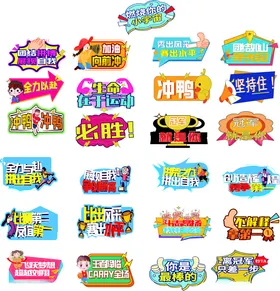 运动手举牌