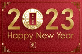2023艺术字兔元旦兔年海报