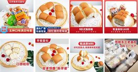 面包食品淘宝电商主图图片