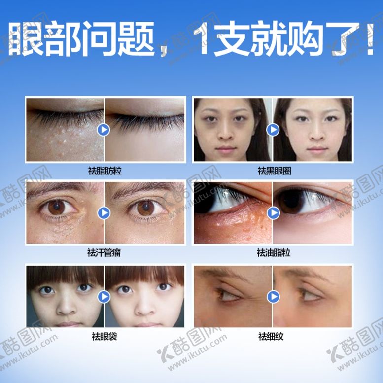 编号：61356610101834393591【酷图网】源文件下载-护肤品化妆品推广图直通车