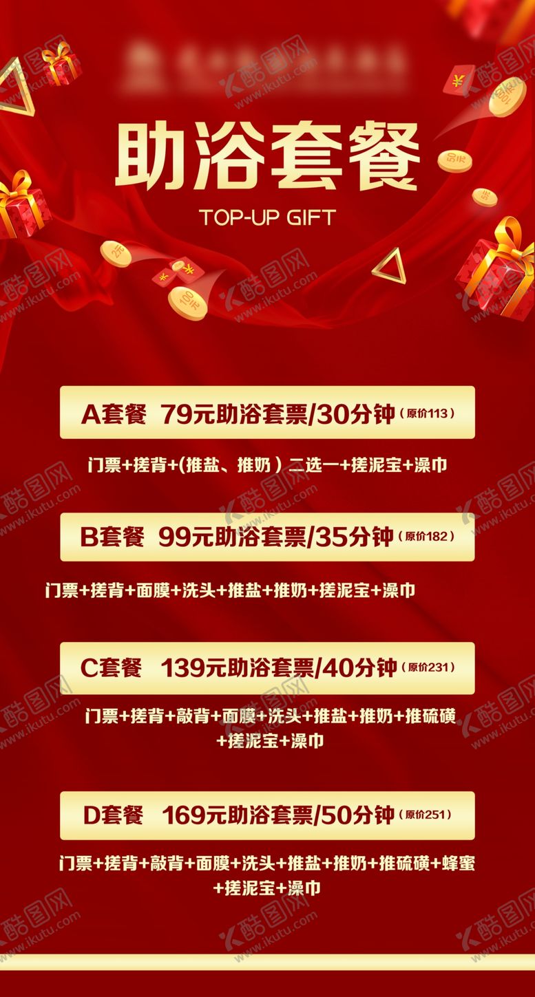 编号：27898302092345544475【酷图网】源文件下载-洗浴