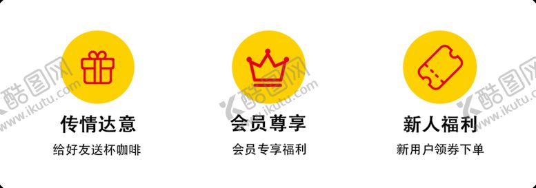 编号：43251710170437311136【酷图网】源文件下载-小程序图标部分