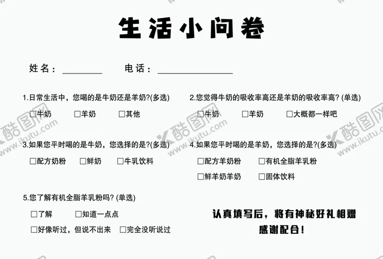 编号：21983106240848397803【酷图网】源文件下载-安牧纯有机羊奶