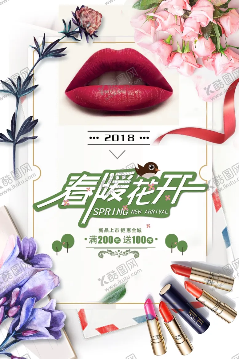 编号：38881207010846398166【酷图网】源文件下载-春暖花开