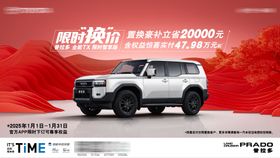 汽车新中式背景置换主视觉