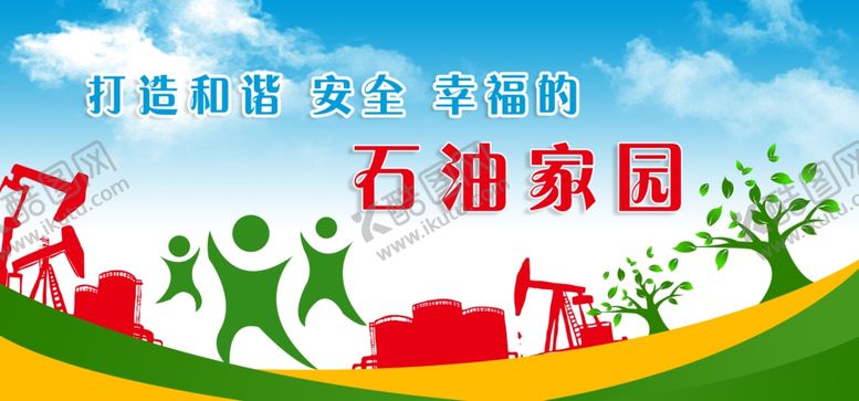 编号：12805009230723469079【酷图网】源文件下载-石油墙绘