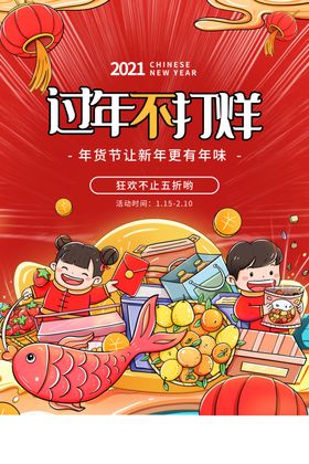新年快乐