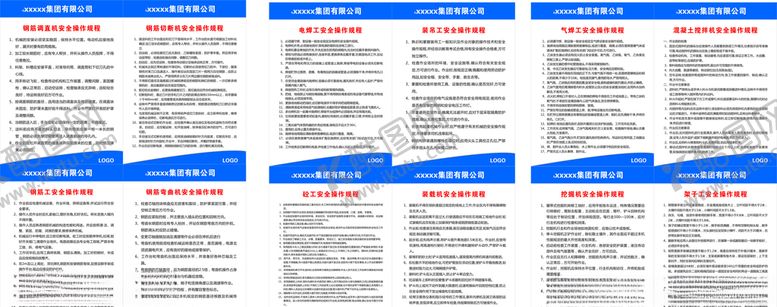 编号：27460005131512283306【酷图网】源文件下载-钢筋制作规程